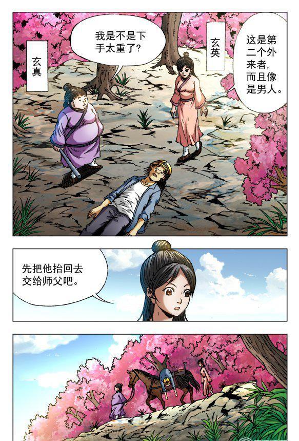 94-第92话