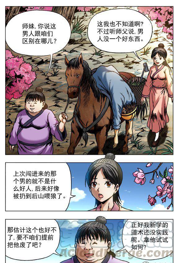 94-第92话