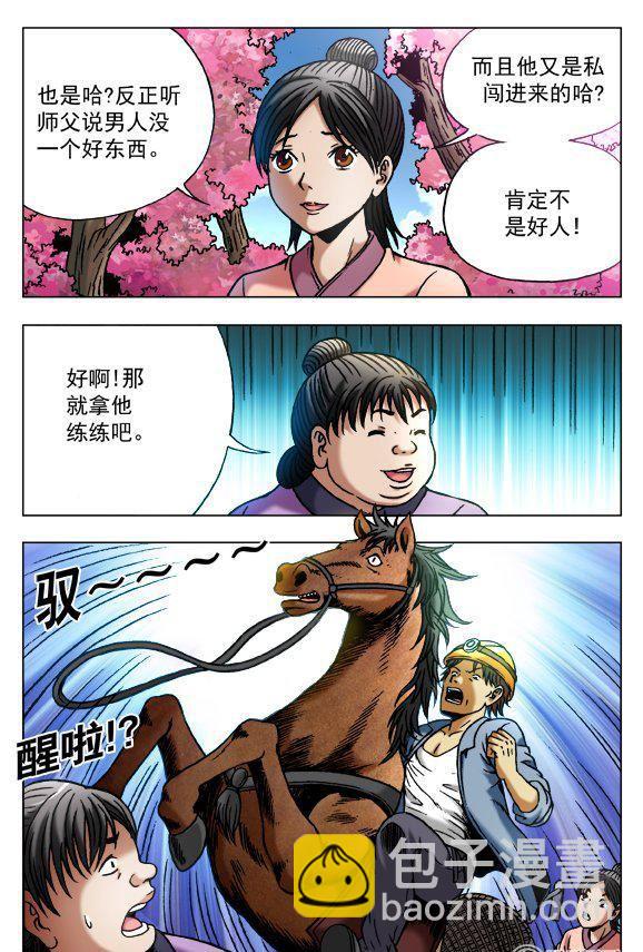 94-第92话