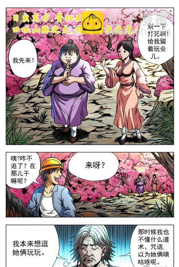 94-第92话