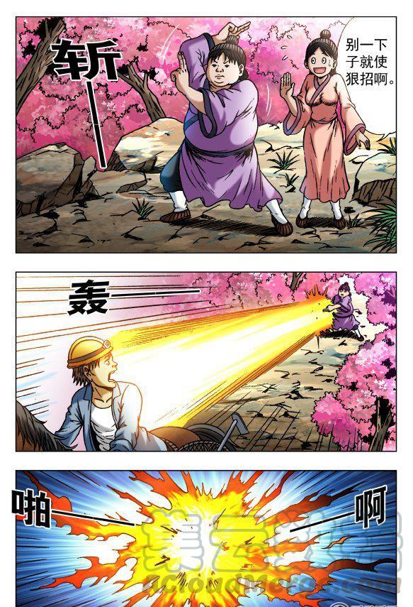 94-第92话