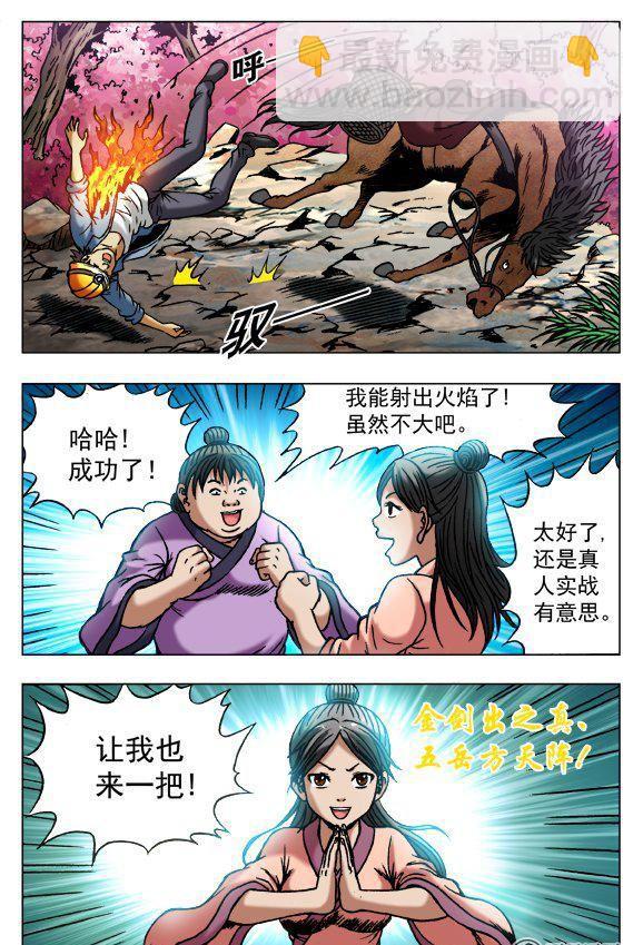 94-第92话