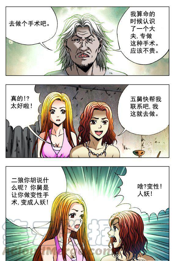 96-第94话