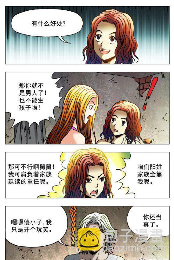 96-第94话