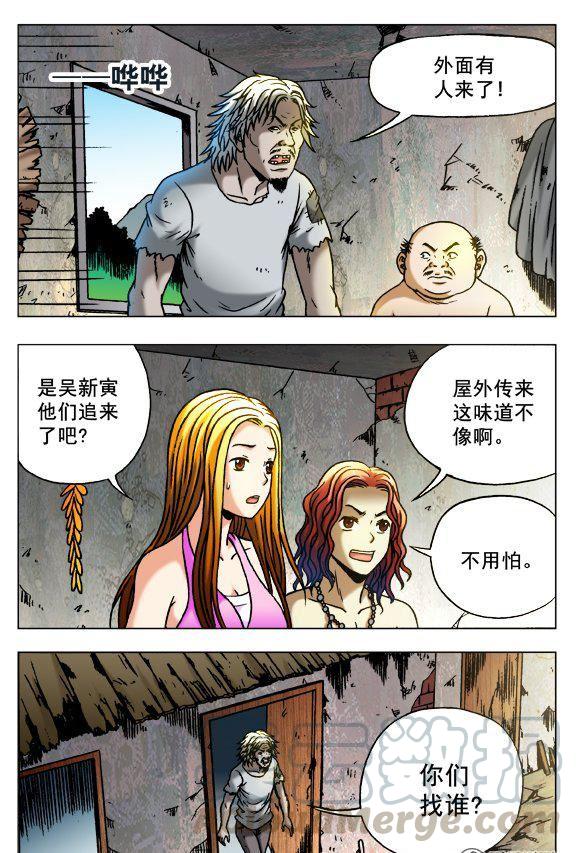 96-第94话