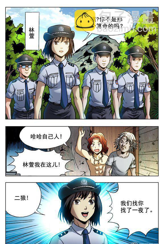 96-第94话