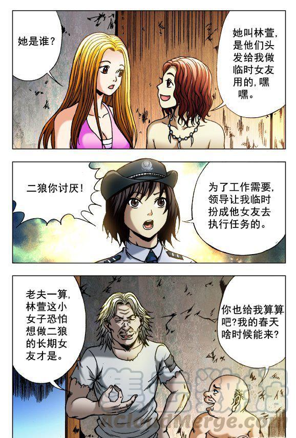 96-第94话