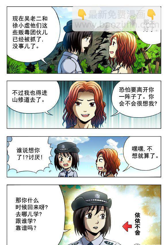 96-第94话