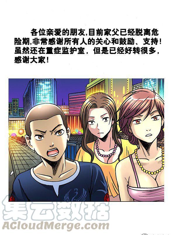 96-第94话
