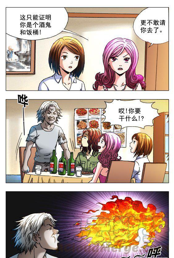 98-第96话