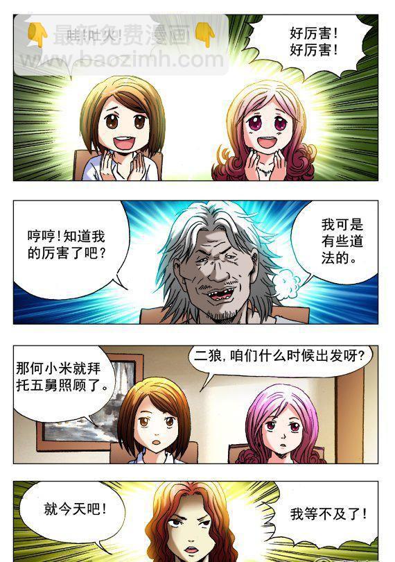 98-第96话