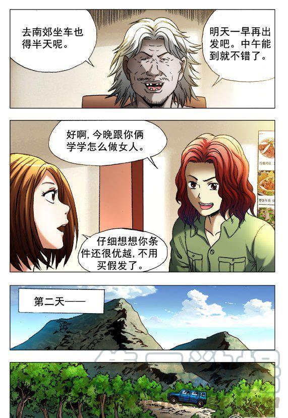 98-第96话