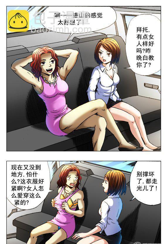 98-第96话