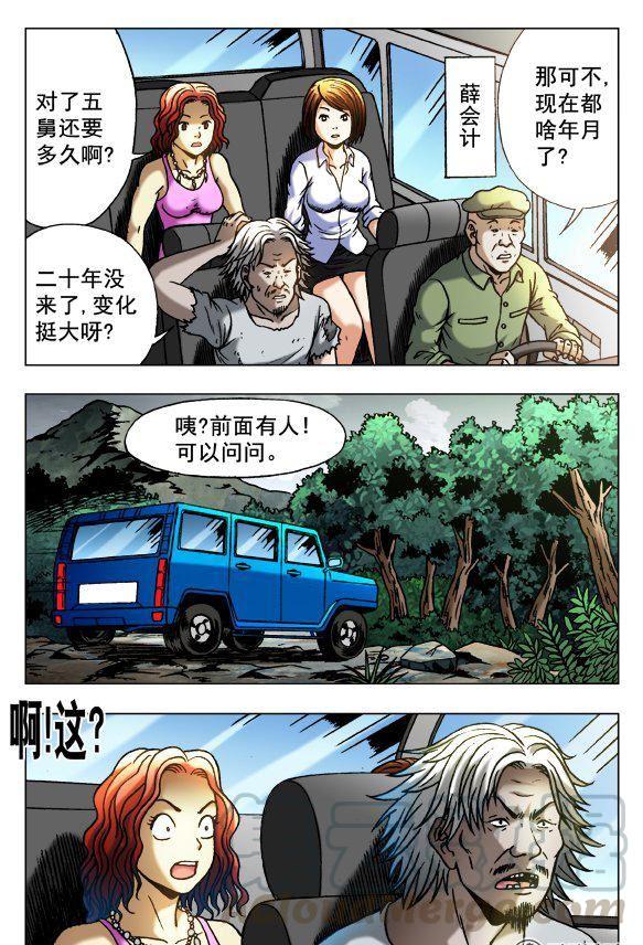 98-第96话