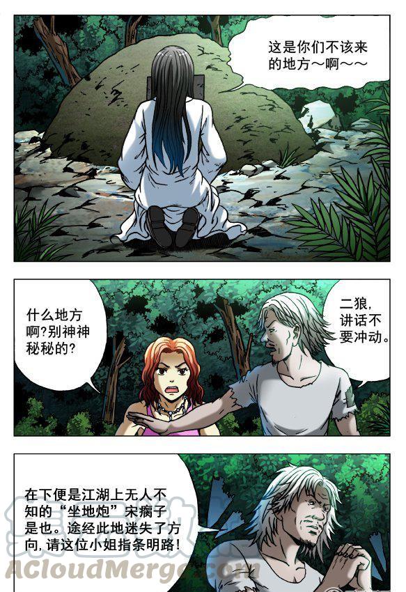 98-第96话