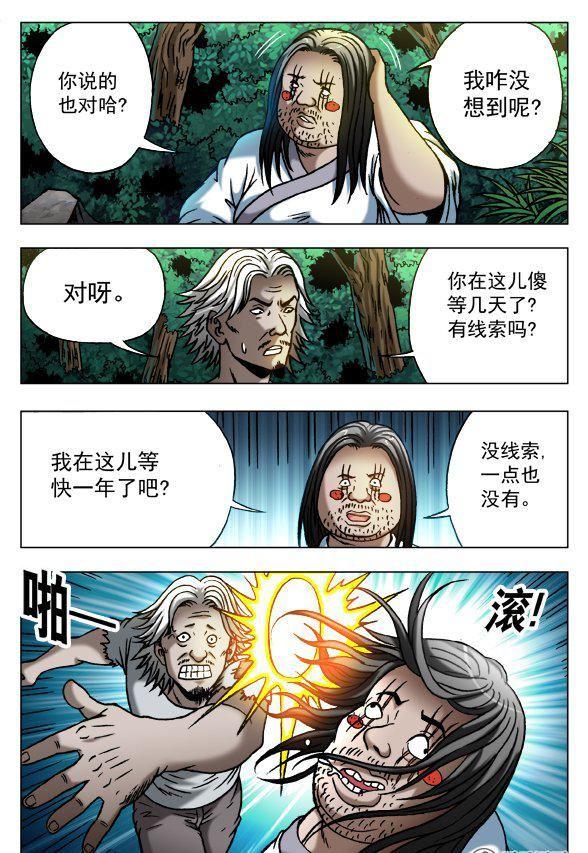 100-第98话