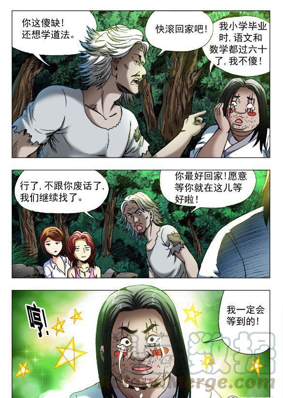 100-第98话