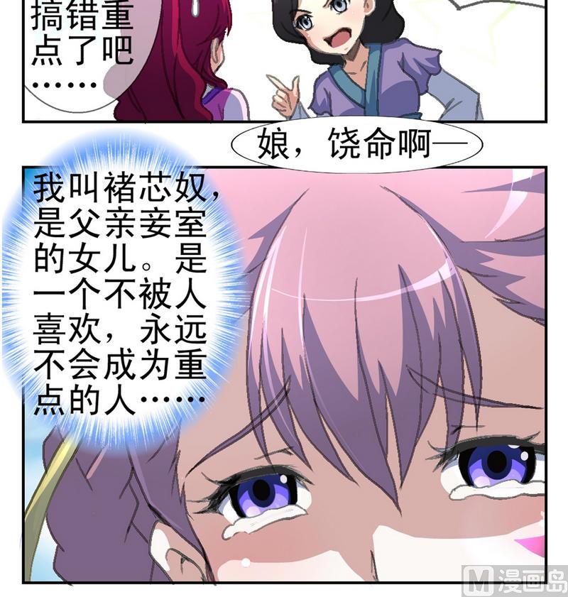 第1话 地瓜之死-第2话