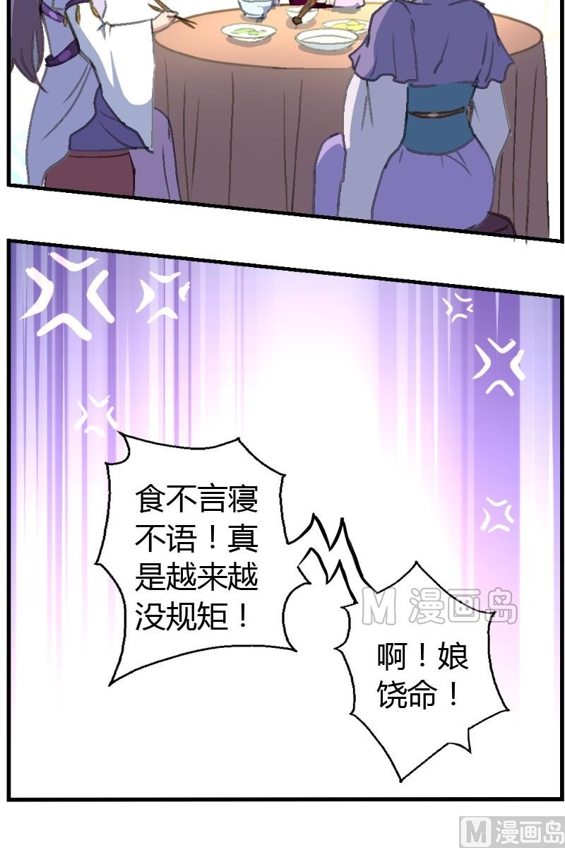第11话 真正的妖人-第12话