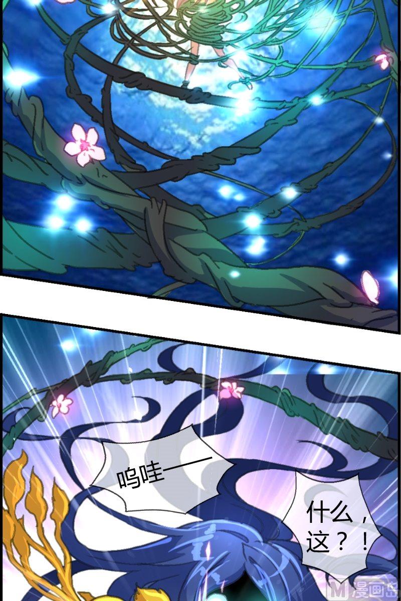 第13话 幻香水境（二）-第14话