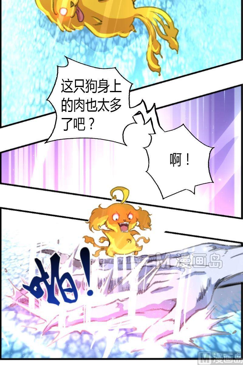 第15话 暴走的海棠树（一）-第16话