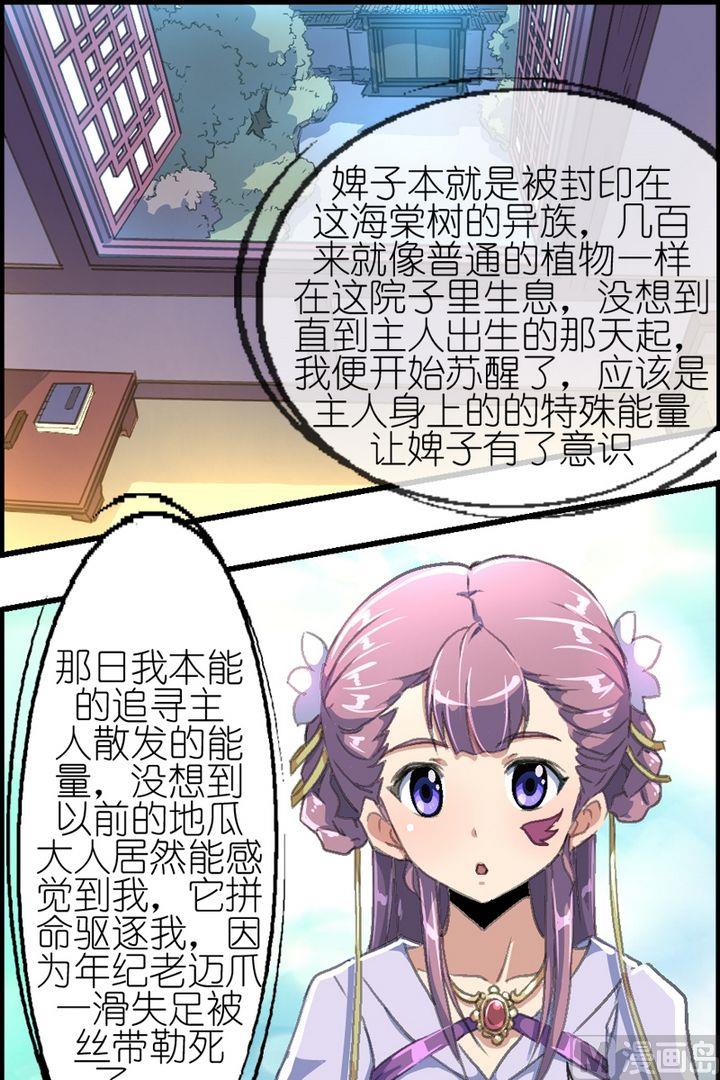 第21话 捉拿妖人！-第22话