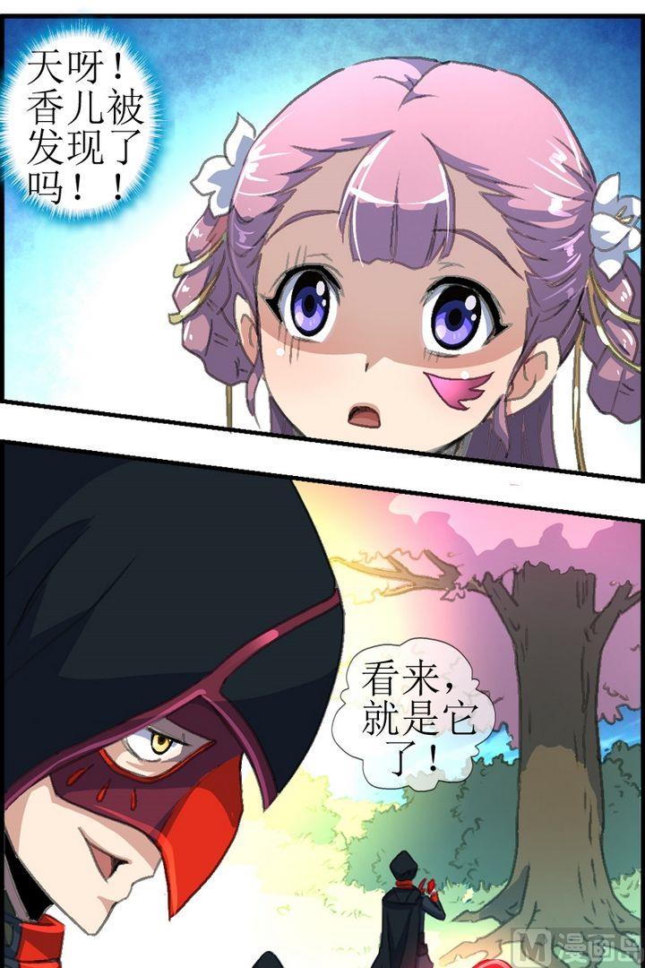 第23话 娇娇被降服了！-第24话