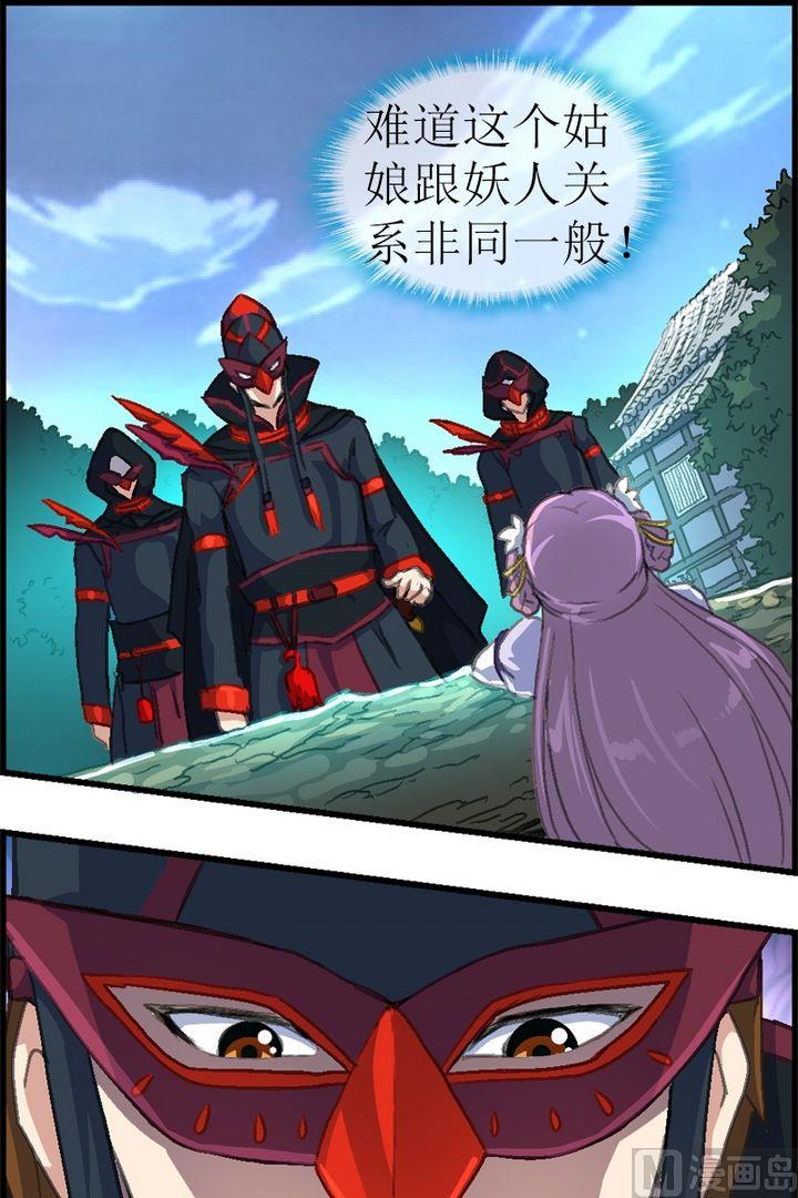 第25话 还本大侠的树！-第26话