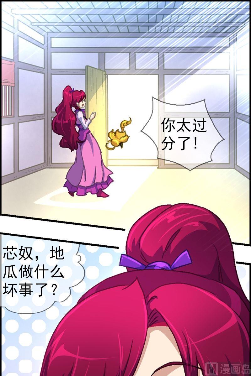 第29话 成人礼（1）-第30话