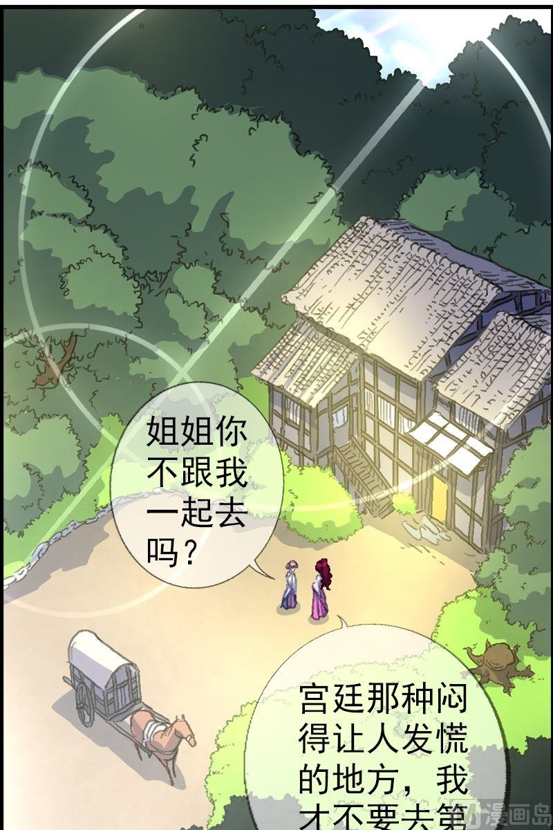 第29话 成人礼（1）-第30话