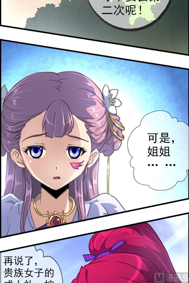 第29话 成人礼（1）-第30话