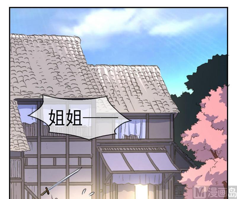 第3话 妖人传说（一）-第4话