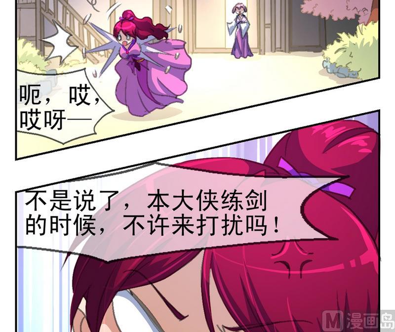第3话 妖人传说（一）-第4话