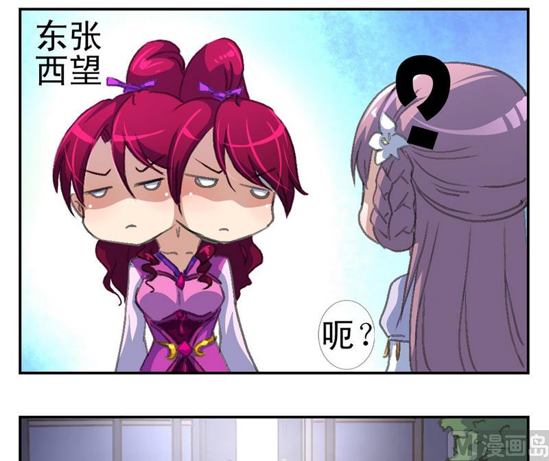 第3话 妖人传说（一）-第4话