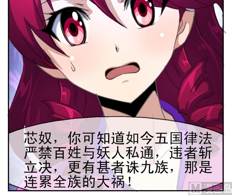 第3话 妖人传说（一）-第4话