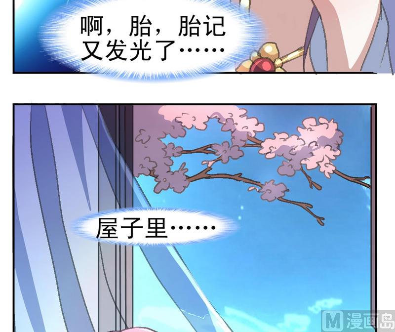 第3话 妖人传说（一）-第4话