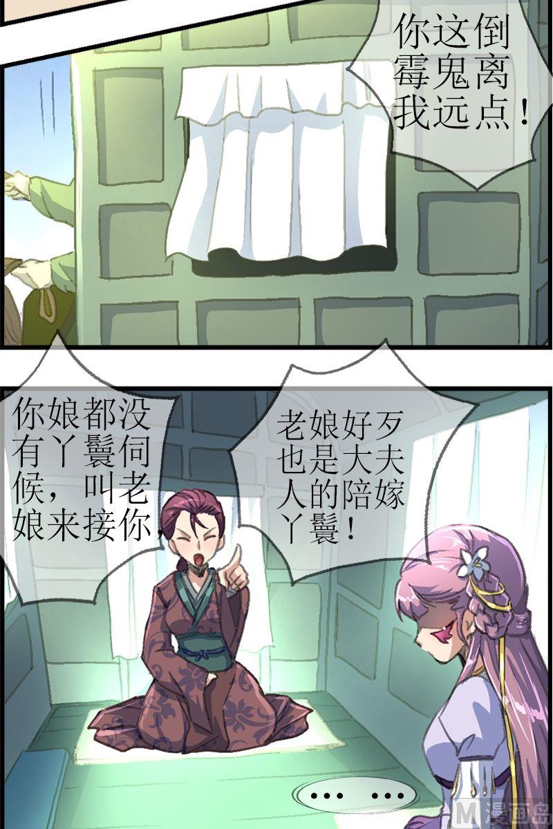 第31话 灾星-第32话