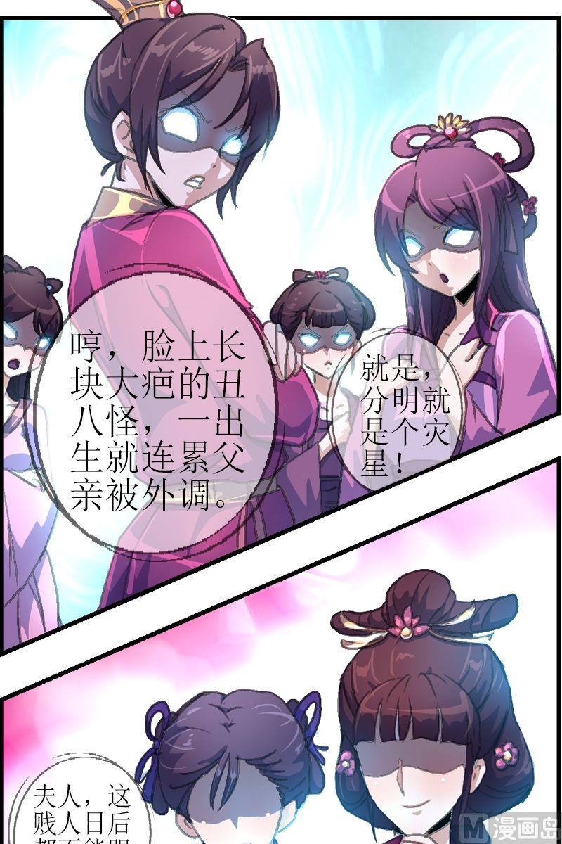 第31话 灾星-第32话