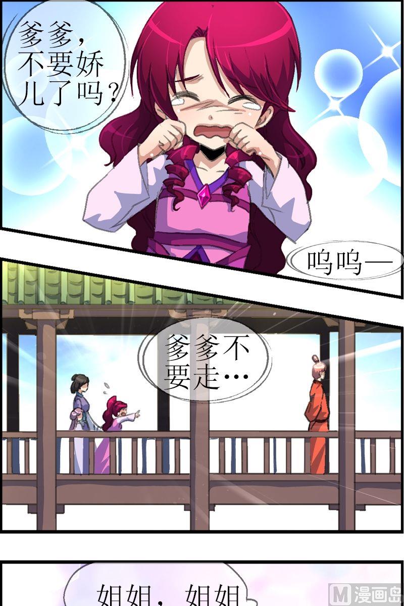 第31话 灾星-第32话