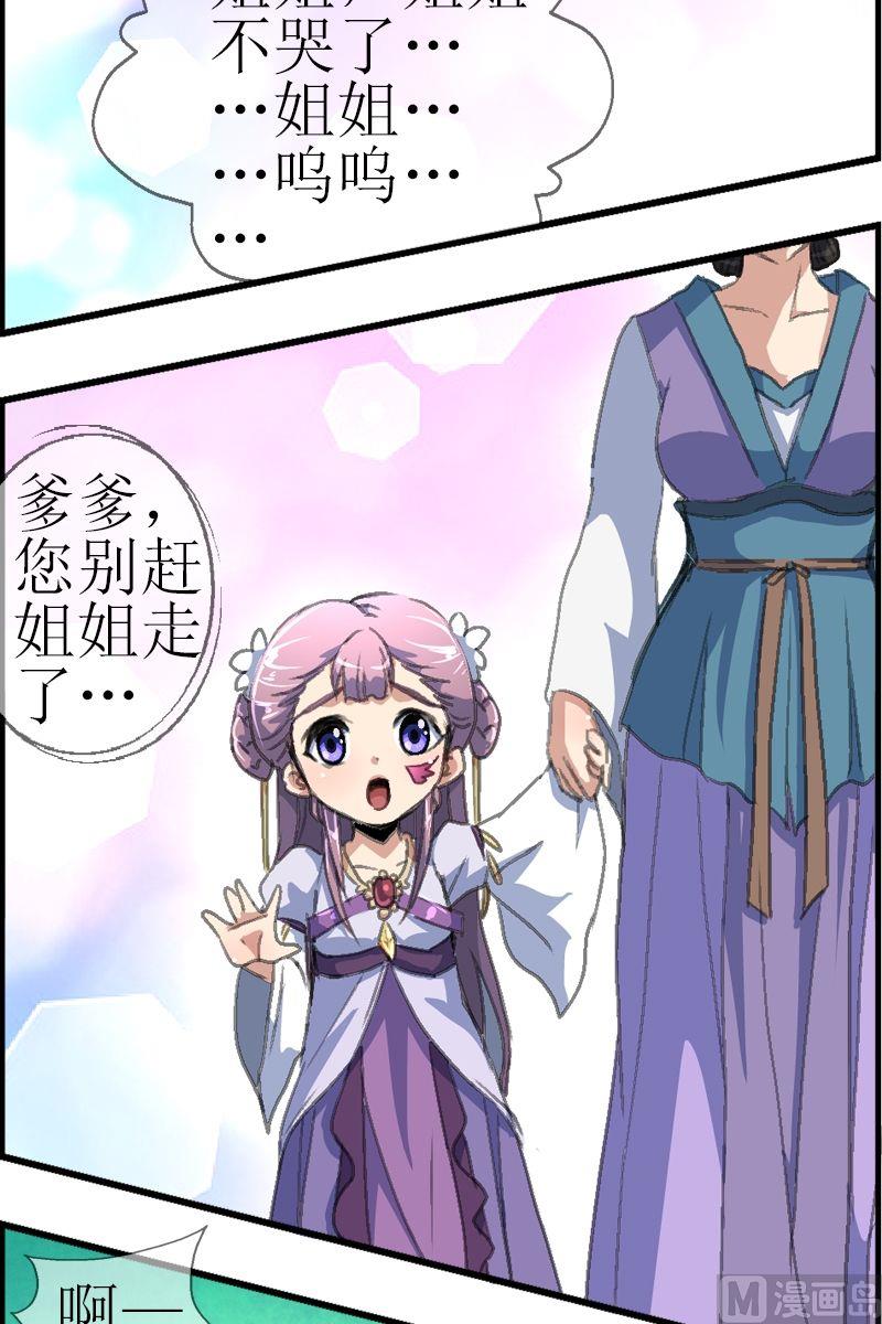 第31话 灾星-第32话