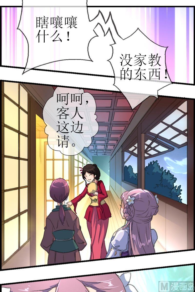 第33话 蠕动的黑影-第34话