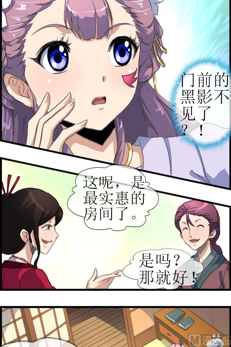 第33话 蠕动的黑影-第34话