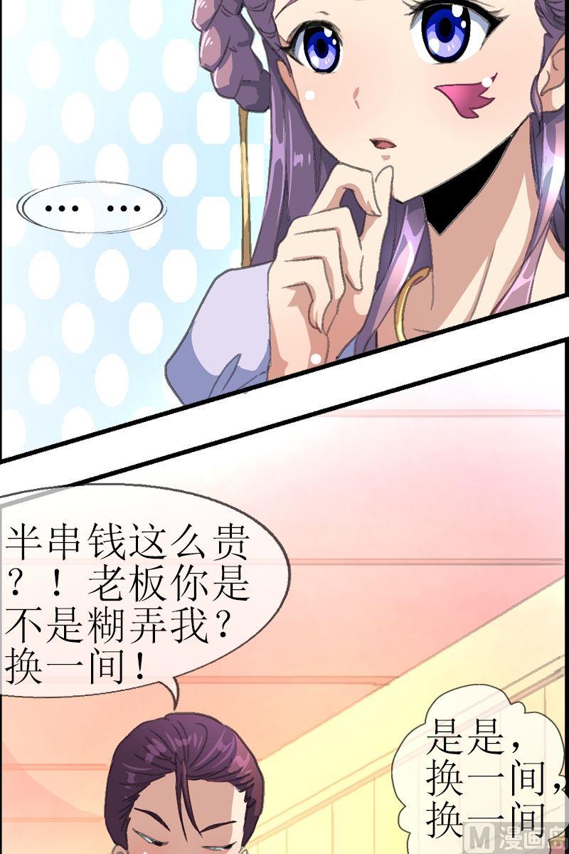 第33话 蠕动的黑影-第34话
