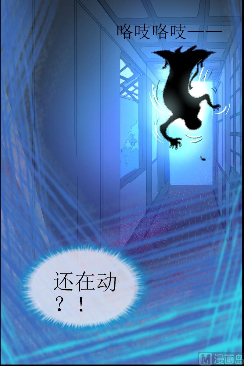 第33话 蠕动的黑影-第34话