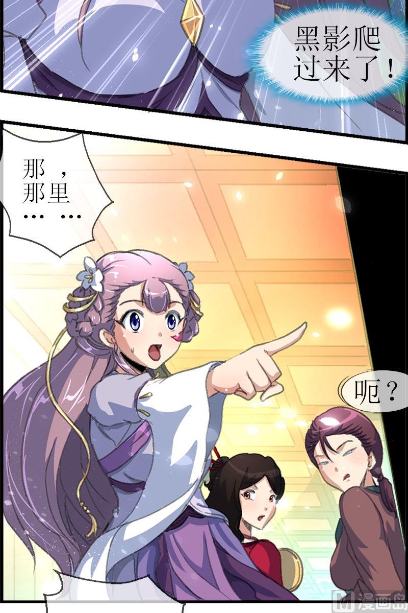 第33话 蠕动的黑影-第34话