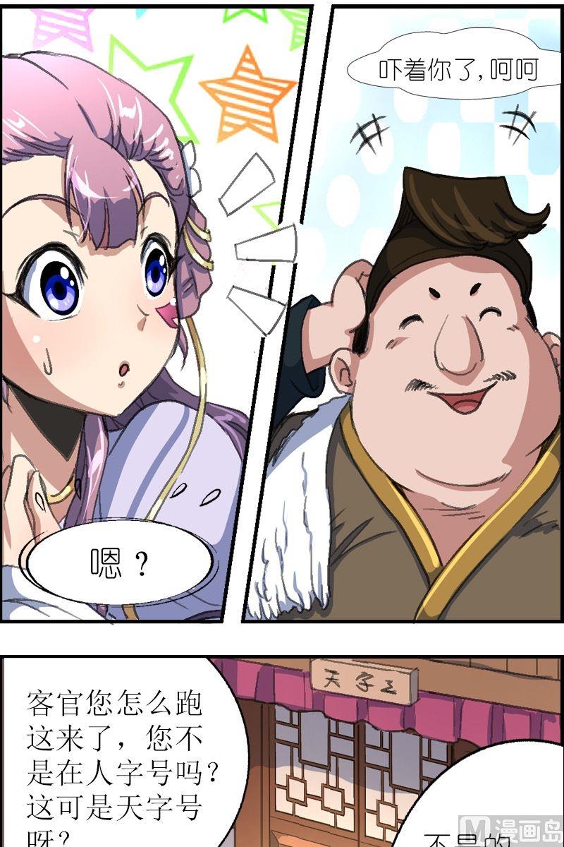 第35话 白衣公子-第36话