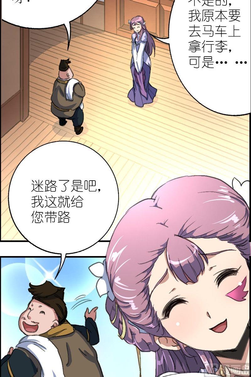 第35话 白衣公子-第36话