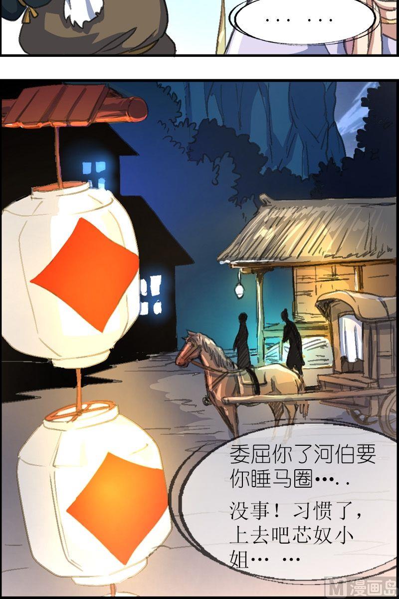 第35话 白衣公子-第36话