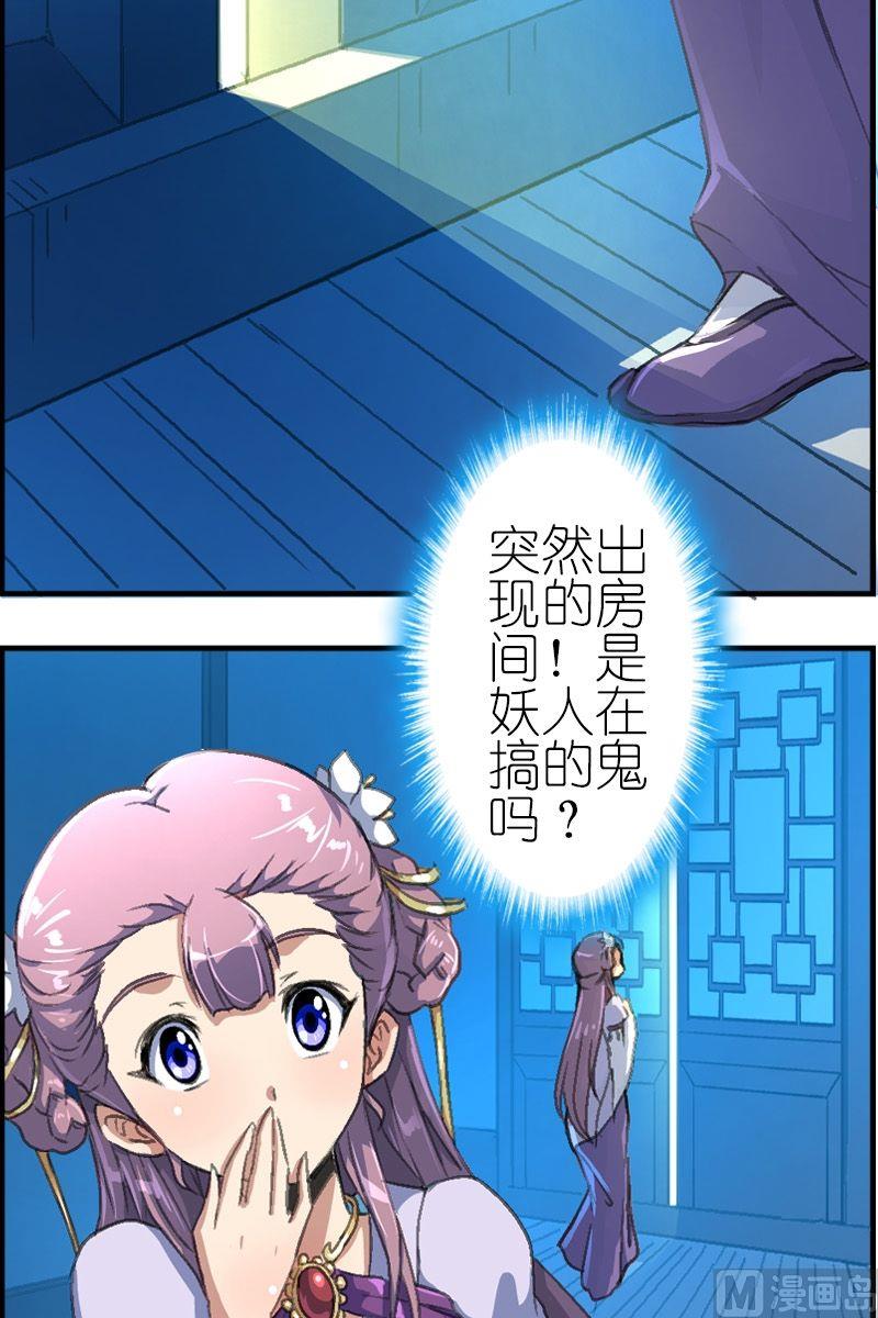 第35话 白衣公子-第36话