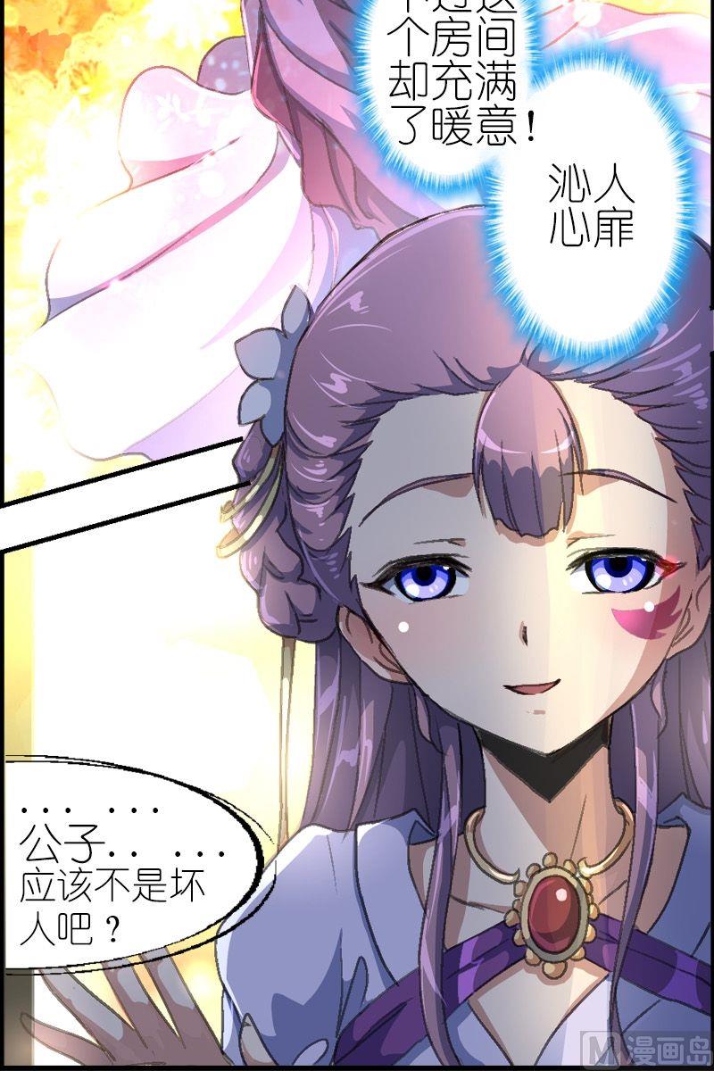 第35话 白衣公子-第36话